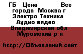 ipod touch 16 ГБ › Цена ­ 4 000 - Все города, Москва г. Электро-Техника » Аудио-видео   . Владимирская обл.,Муромский р-н